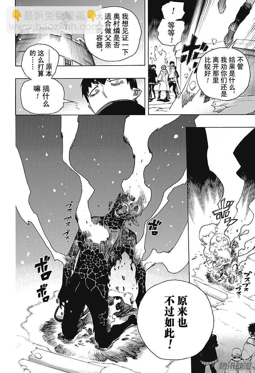 98 雪的尽头7-第98话
