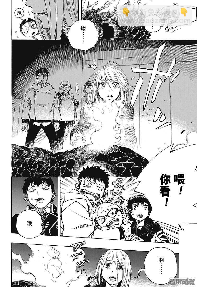 98 雪的尽头7-第98话