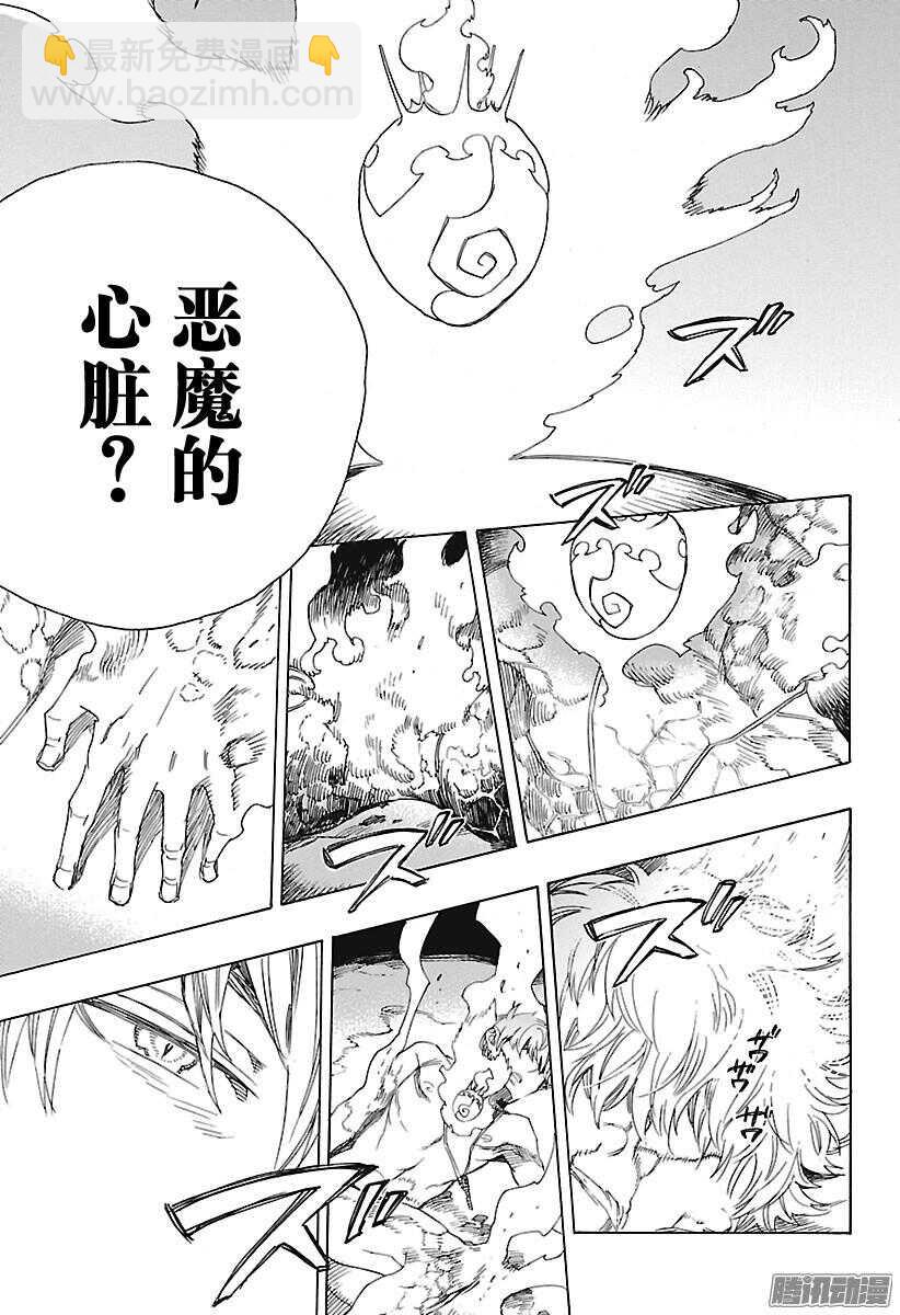 98 雪的尽头7-第98话