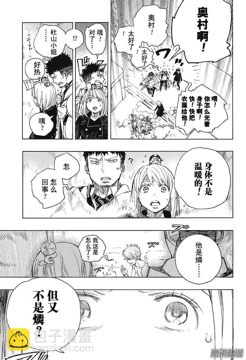 98 雪的尽头7-第98话