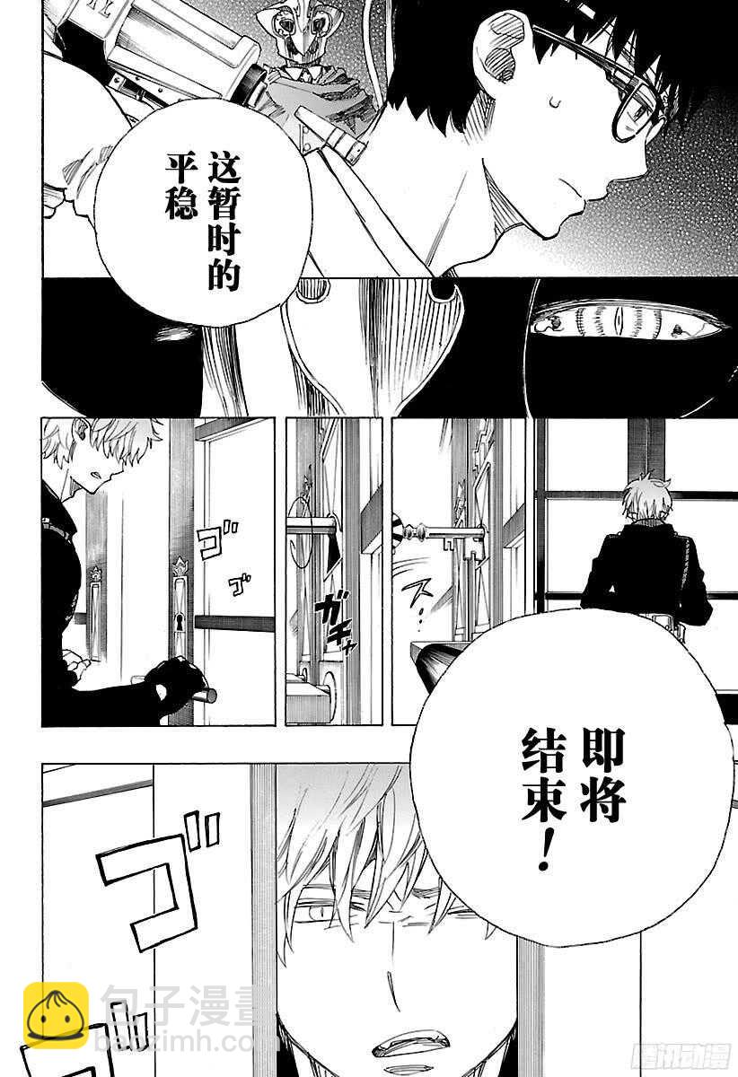 99 雪的尽头（8-b）-第100话