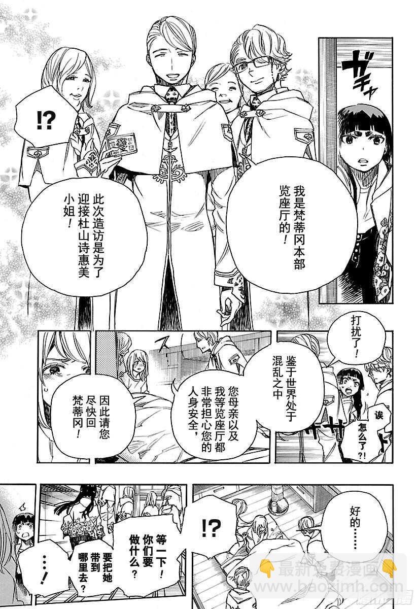 99 雪的尽头（8-b）-第100话