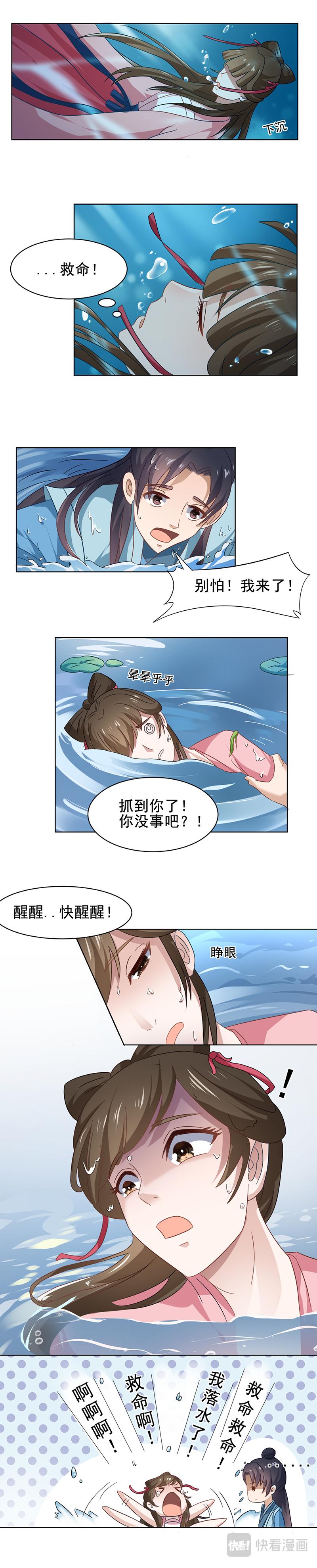 孟姜女传说（上）-第12话