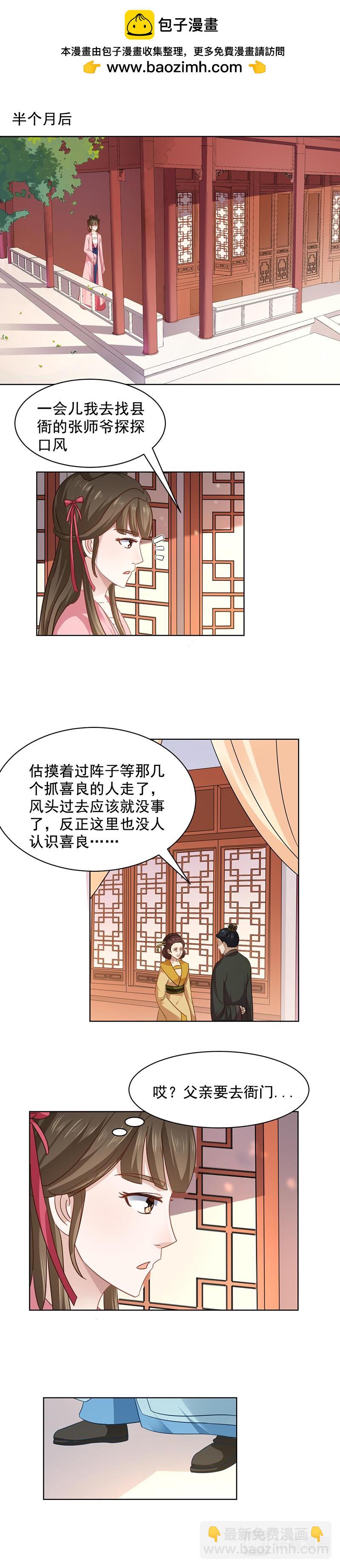 孟姜女传说(下)-第14话