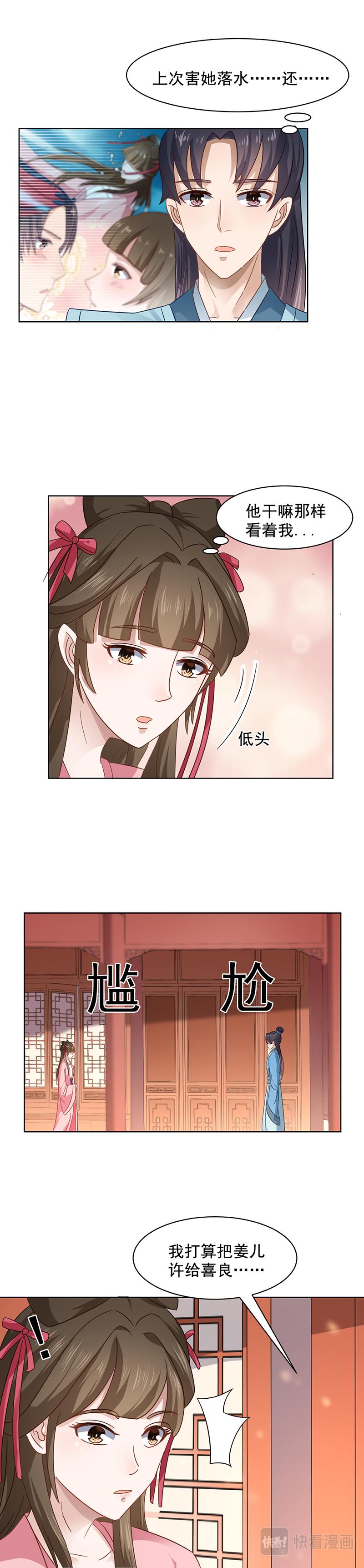 孟姜女传说(下)-第14话