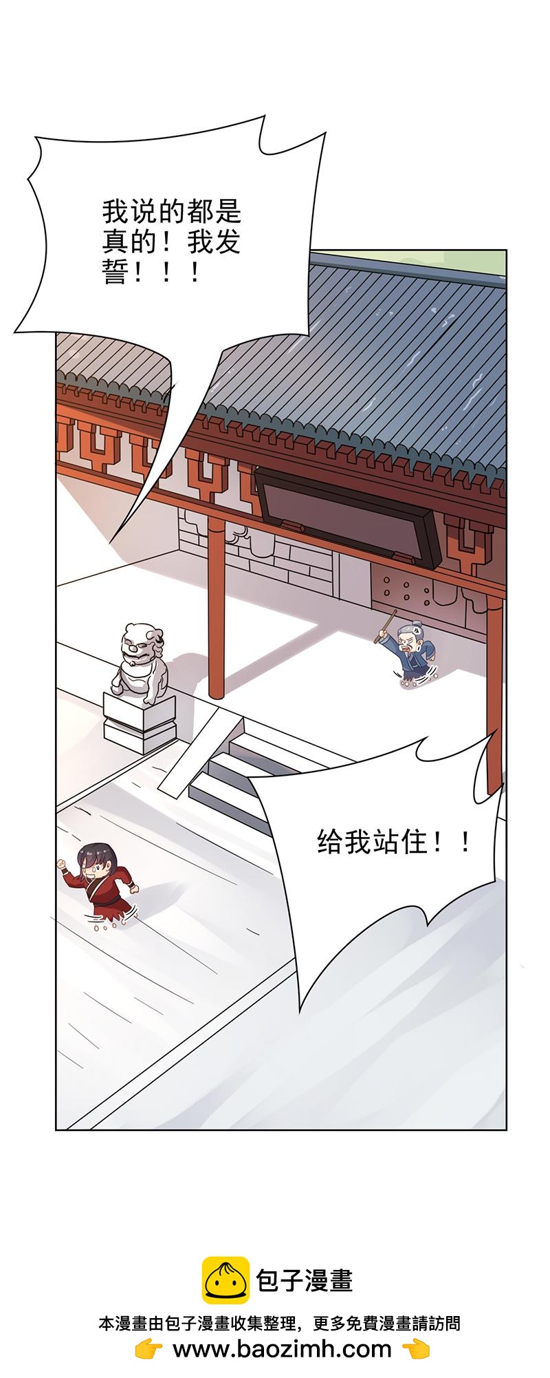 燕塞湖（上）-第18话