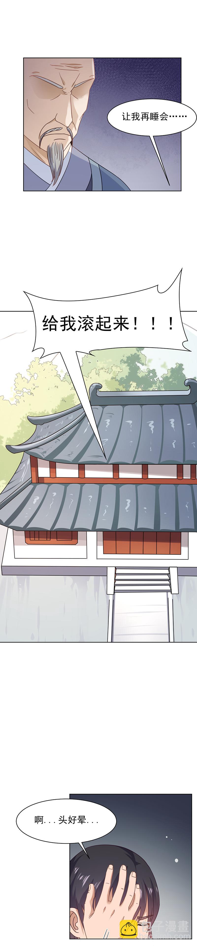 燕塞湖（上）-第18话