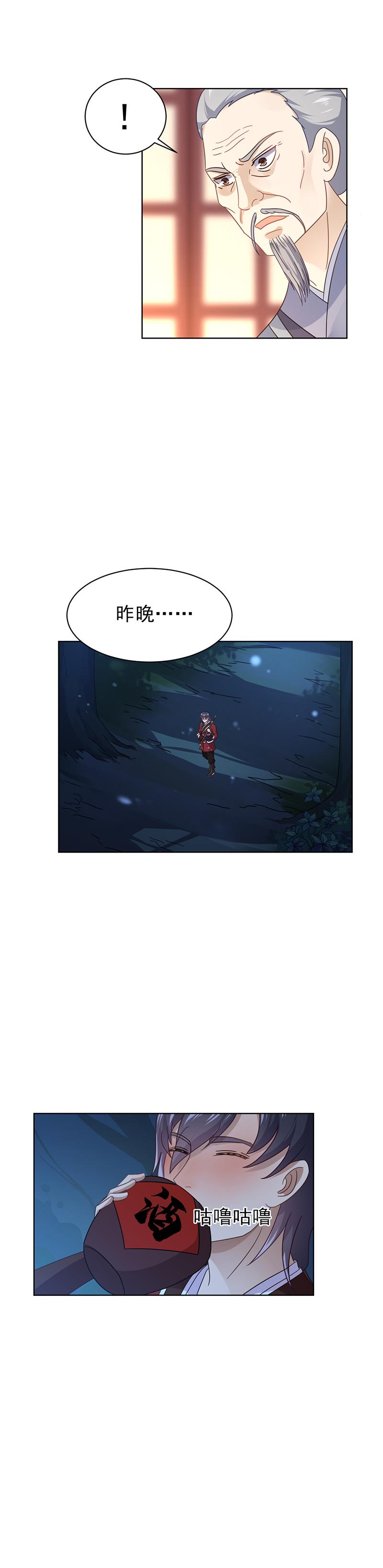 燕塞湖（上）-第18话