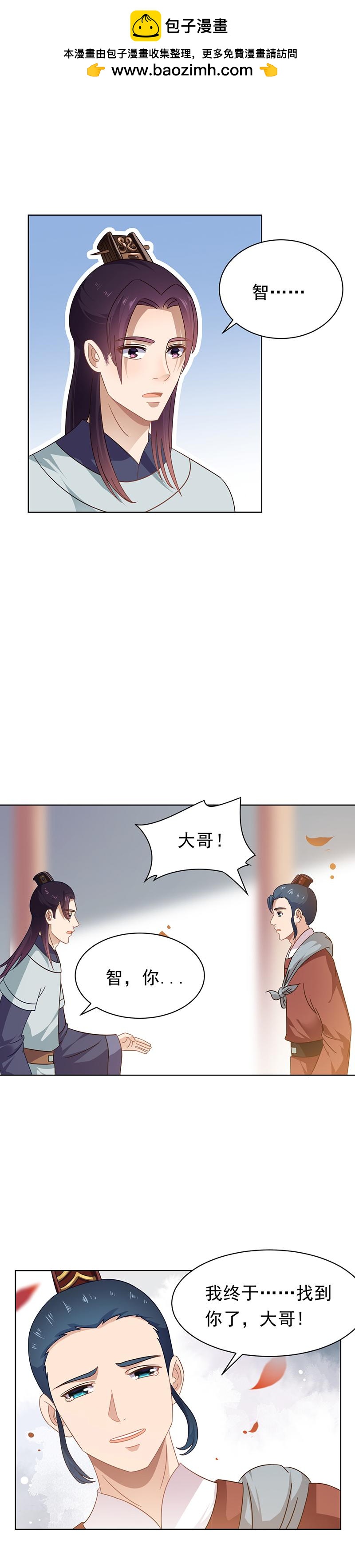 夷齐让国（下）-第22话