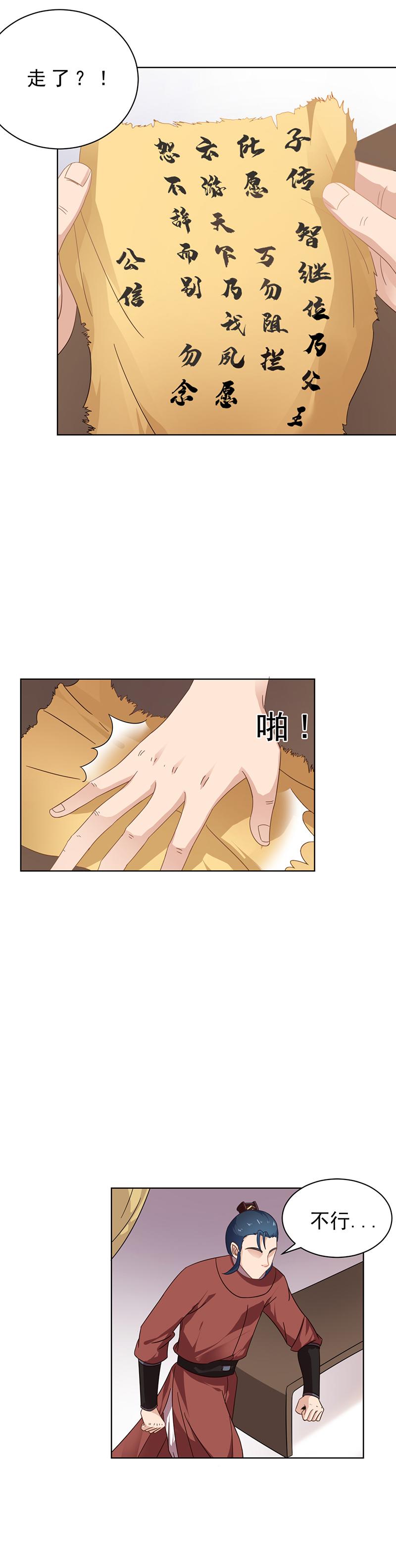 夷齐让国（下）-第22话