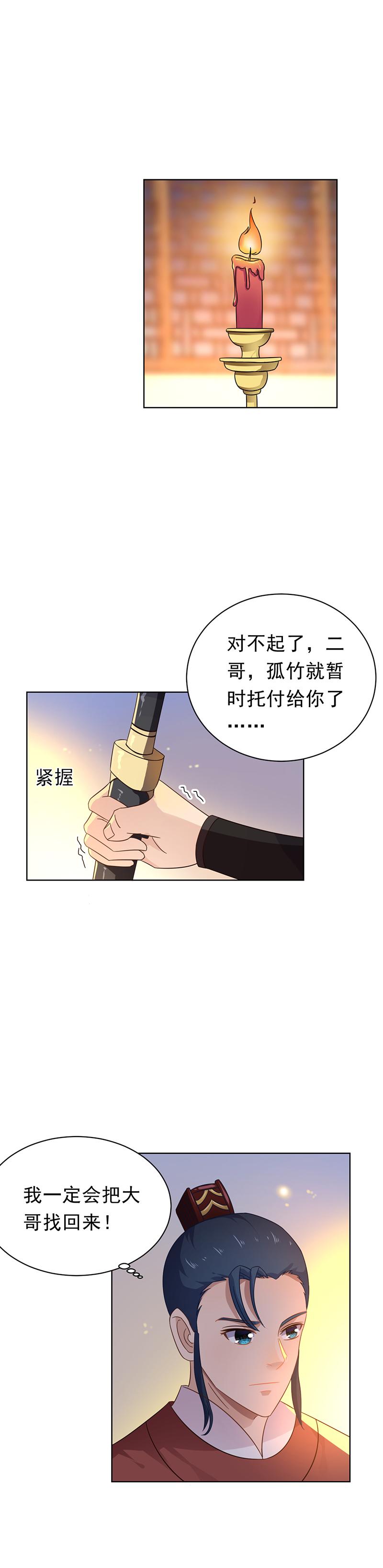 夷齐让国（下）-第22话