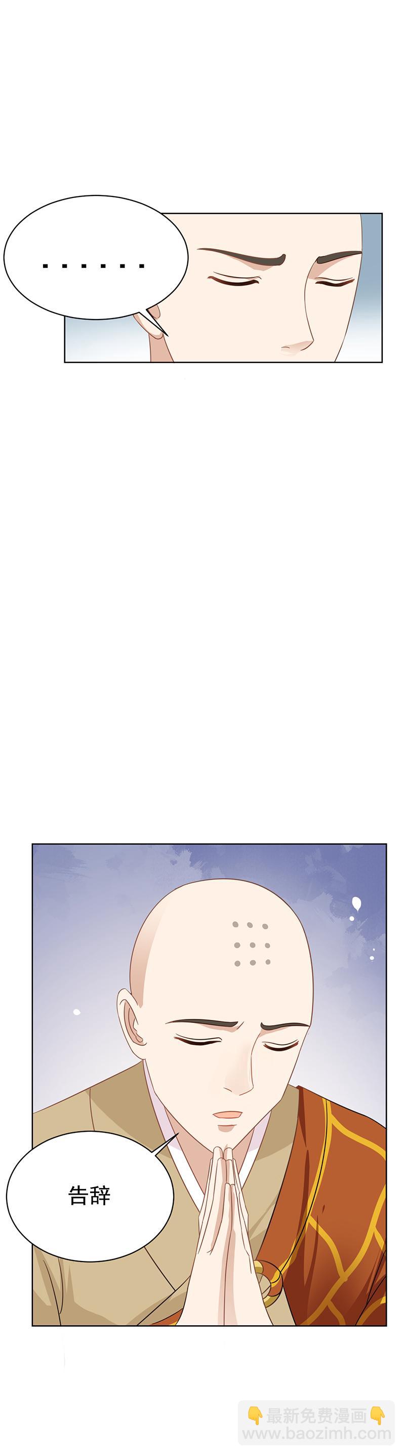 团圆寺（二）-第24话