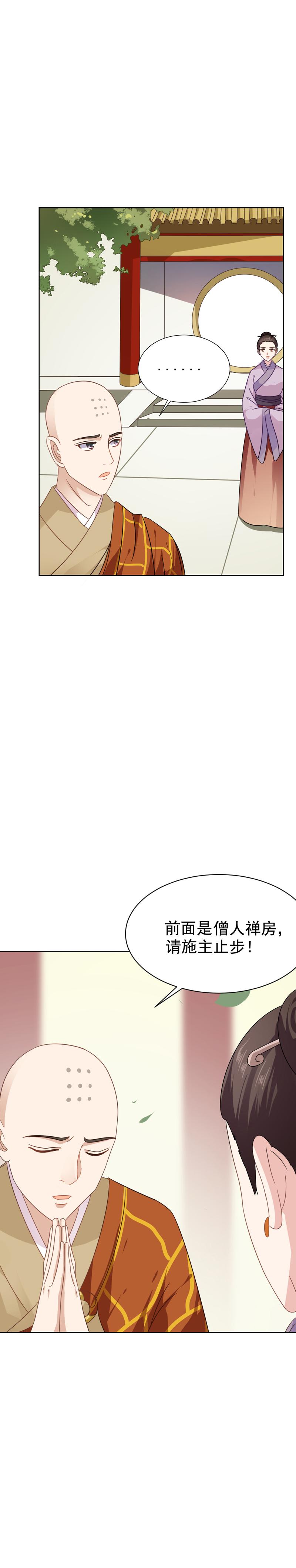 团圆寺（二）-第24话