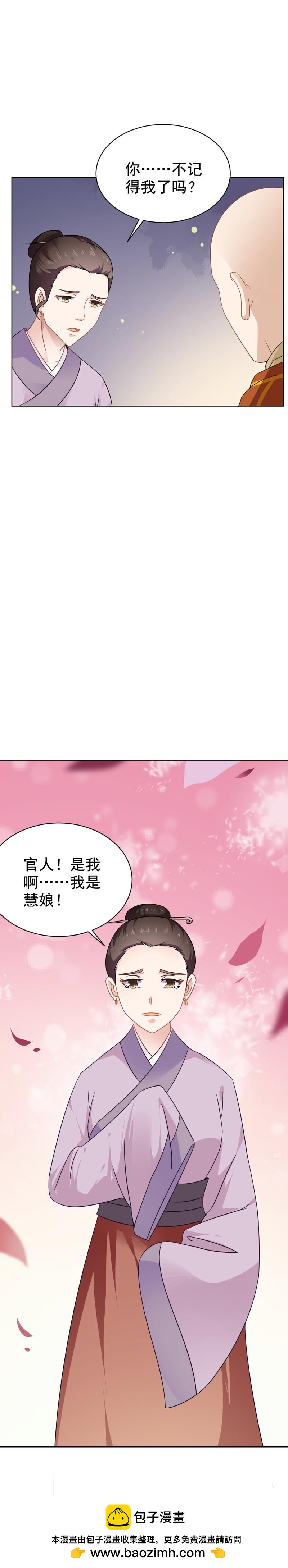 团圆寺（二）-第24话