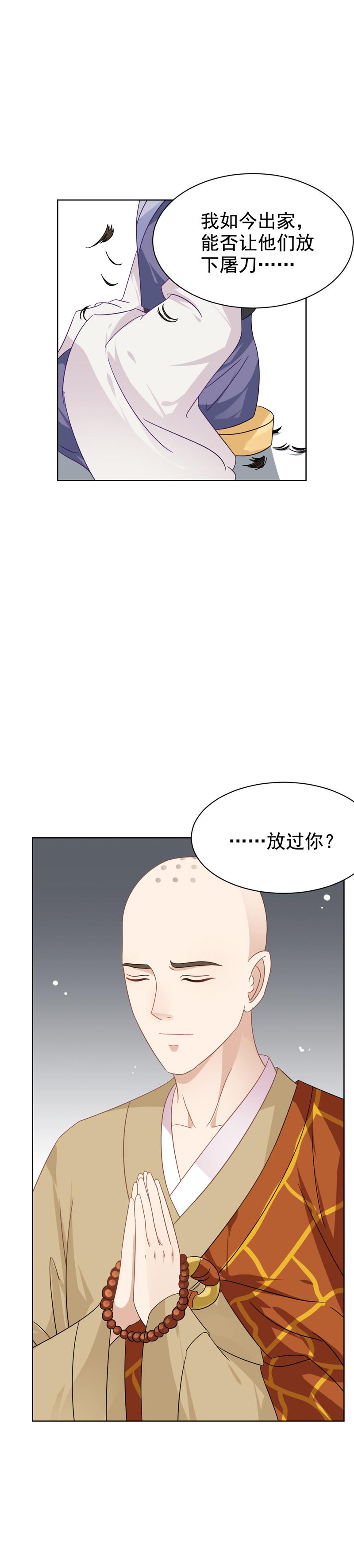 团圆寺（二）-第24话