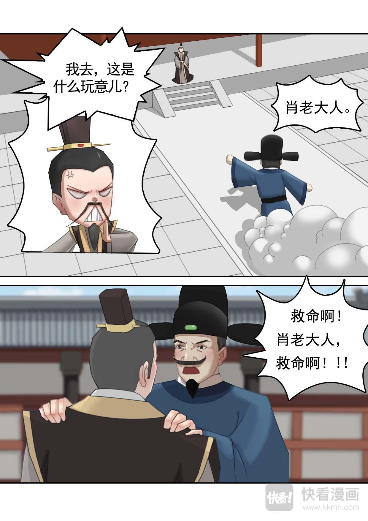 山海关由来（下）-第4话