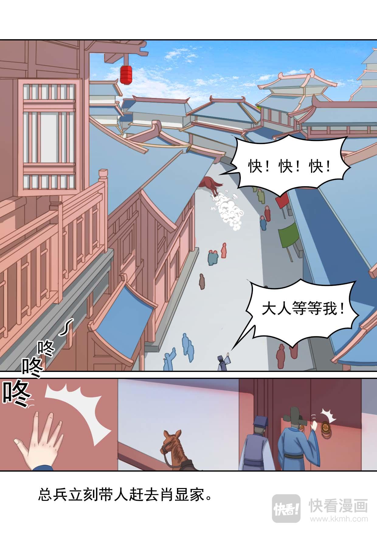 山海关由来（下）-第4话