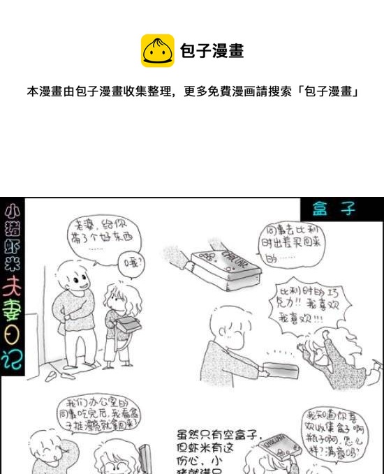 第34话 盒子-第34话