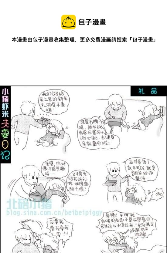 第48话 礼品-第48话