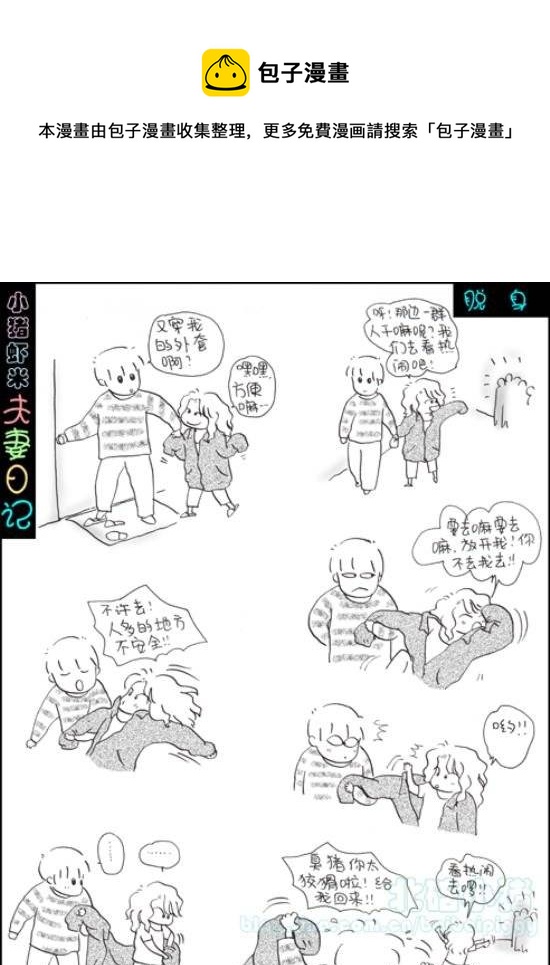 第74话 脱身-第74话