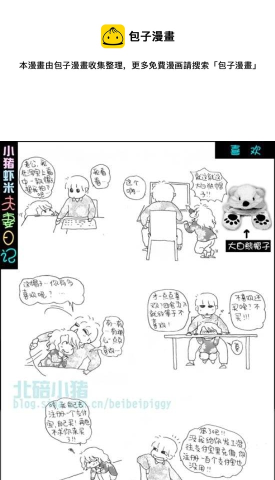 第78话 喜欢-第78话