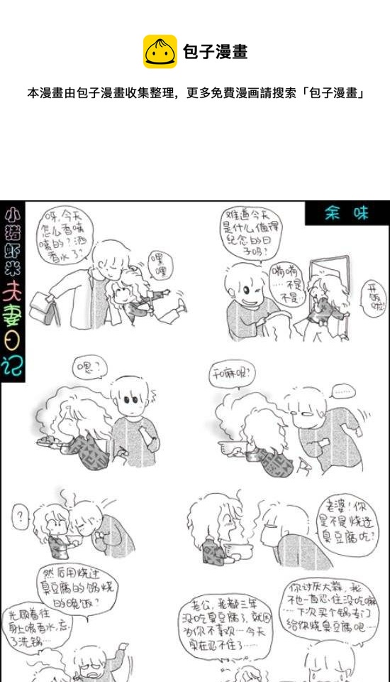 第88话 余味-第88话