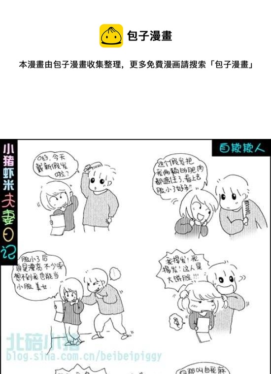 第96话 自欺欺人-第96话