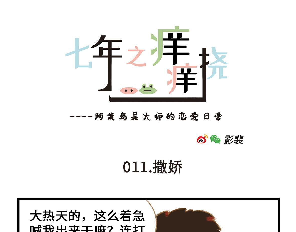 奇怪的姿势又增加了-第2话