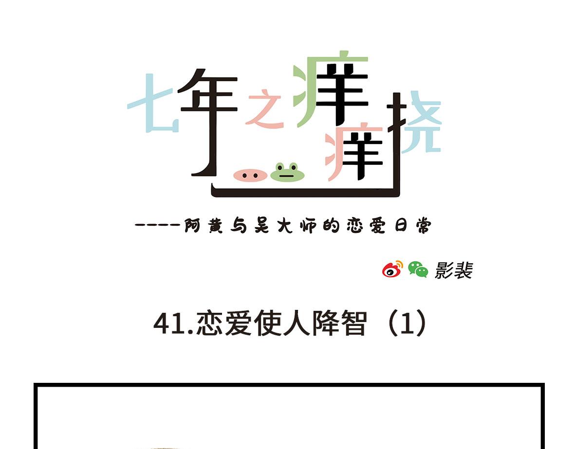 恋爱使人降智-第12话