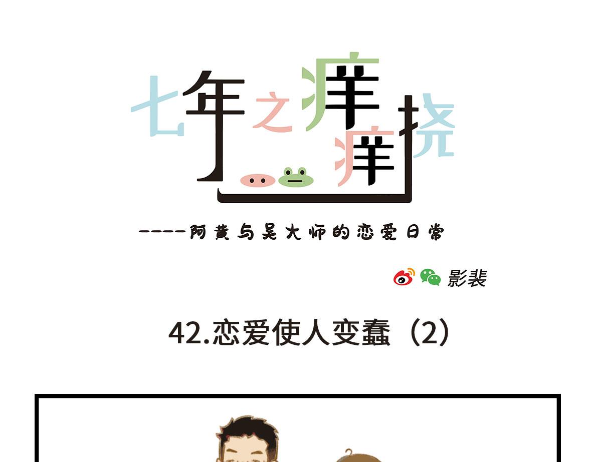 恋爱使人降智-第12话