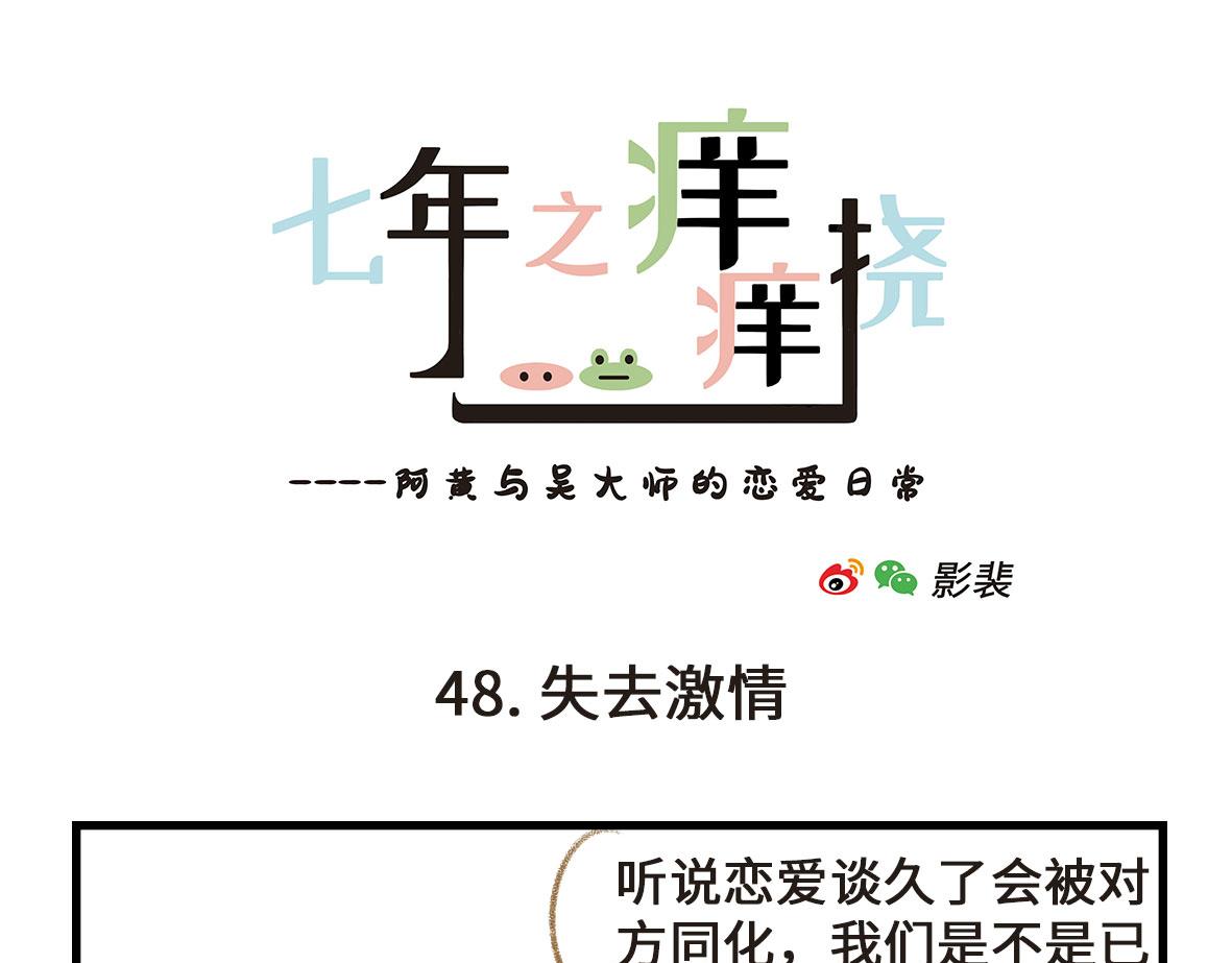 撒娇男人最好命-第14话