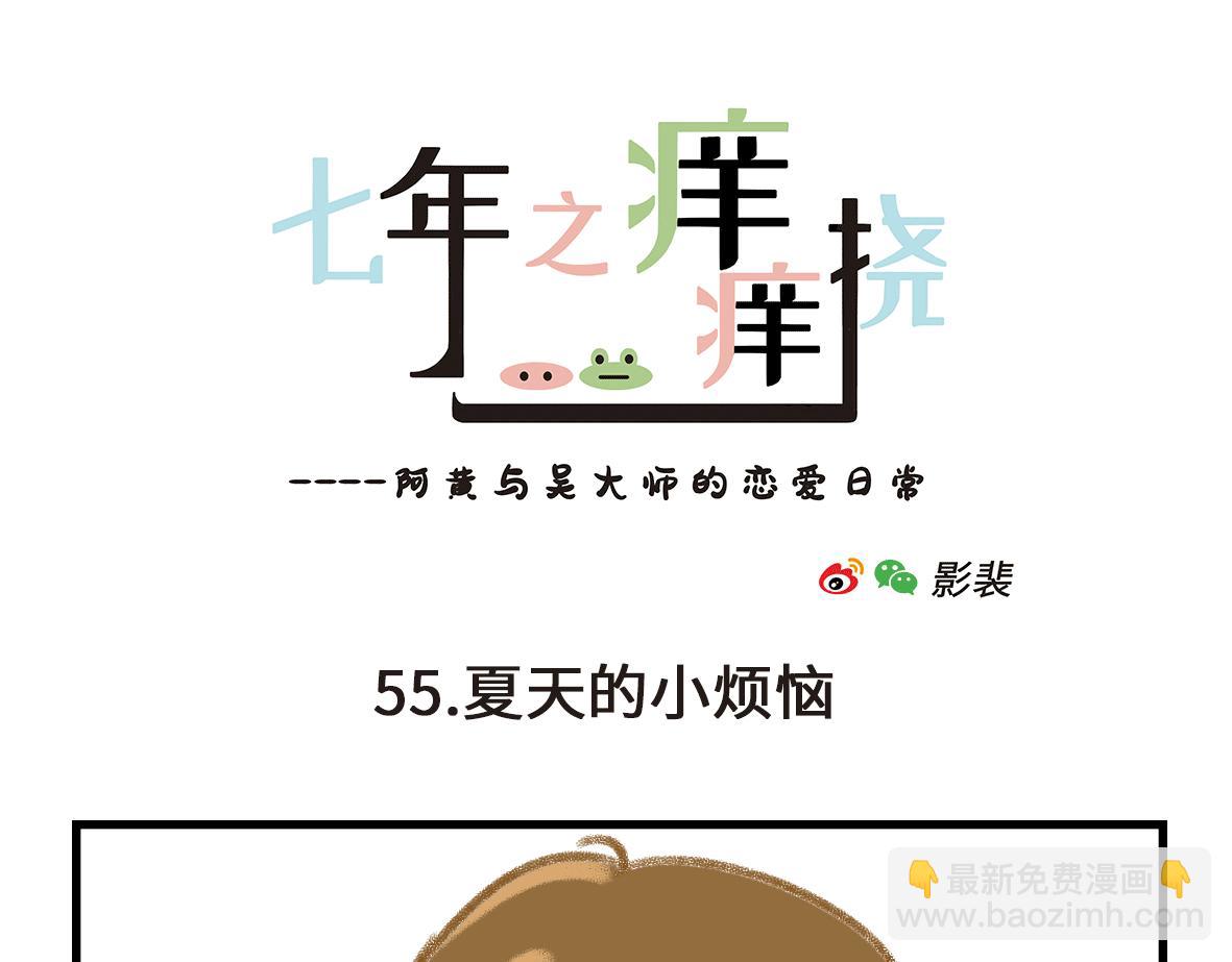 男孩子也要小心呵护-第16话