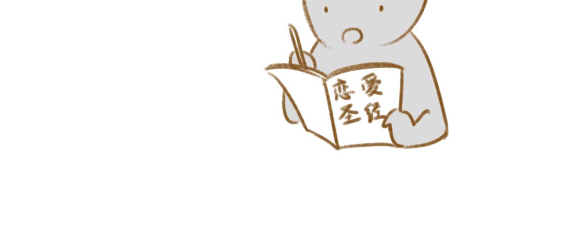 初次见面请多关照-第20话