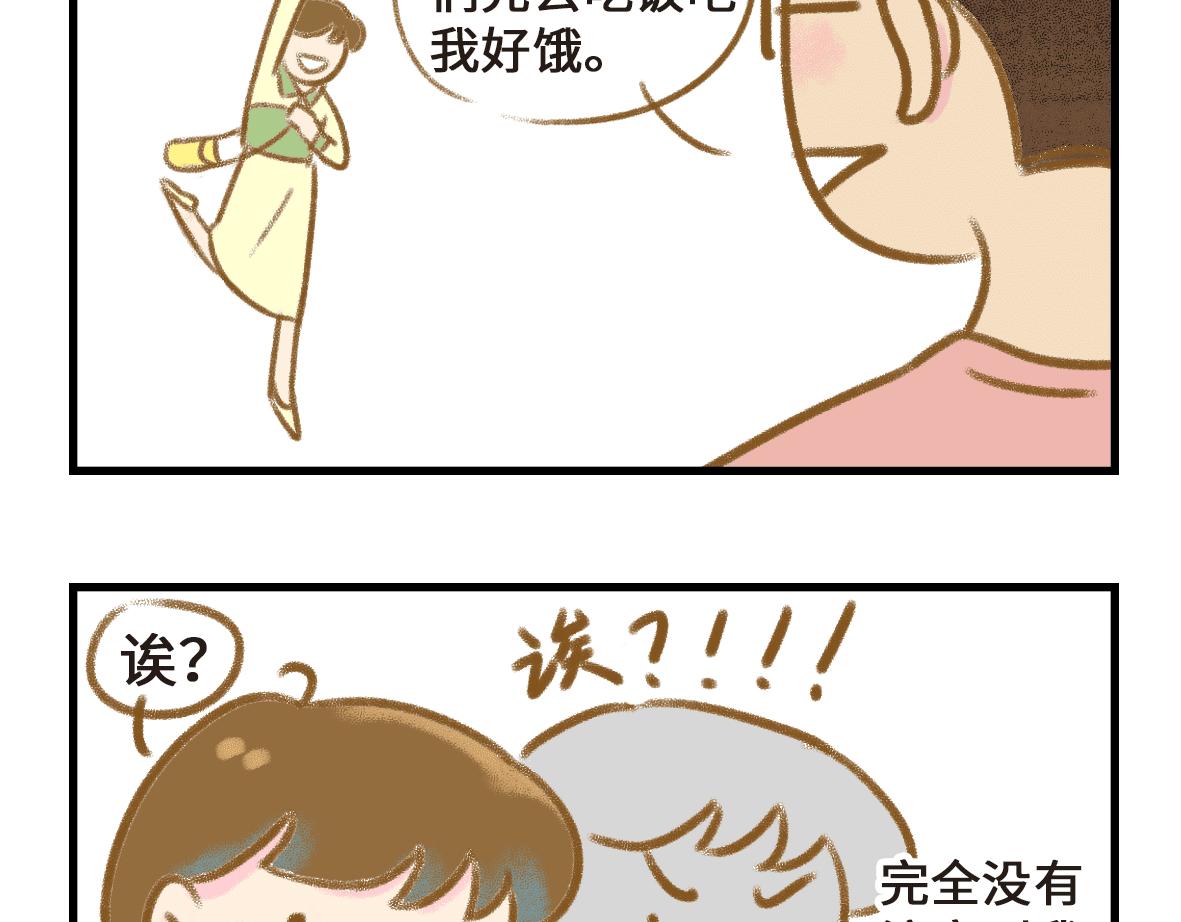初次见面请多关照-第20话