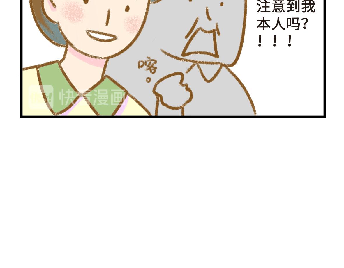 初次见面请多关照-第20话