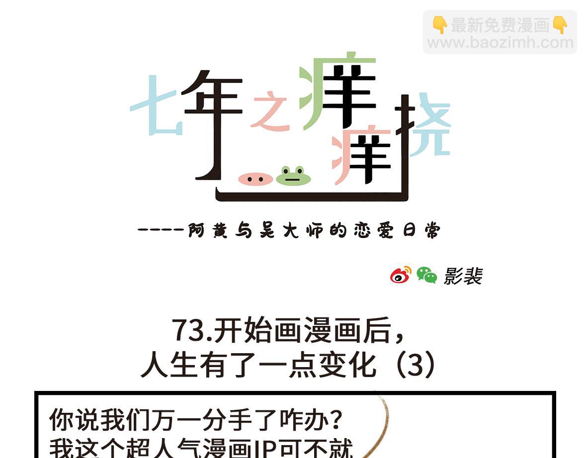 人生有了一点变化-第22话