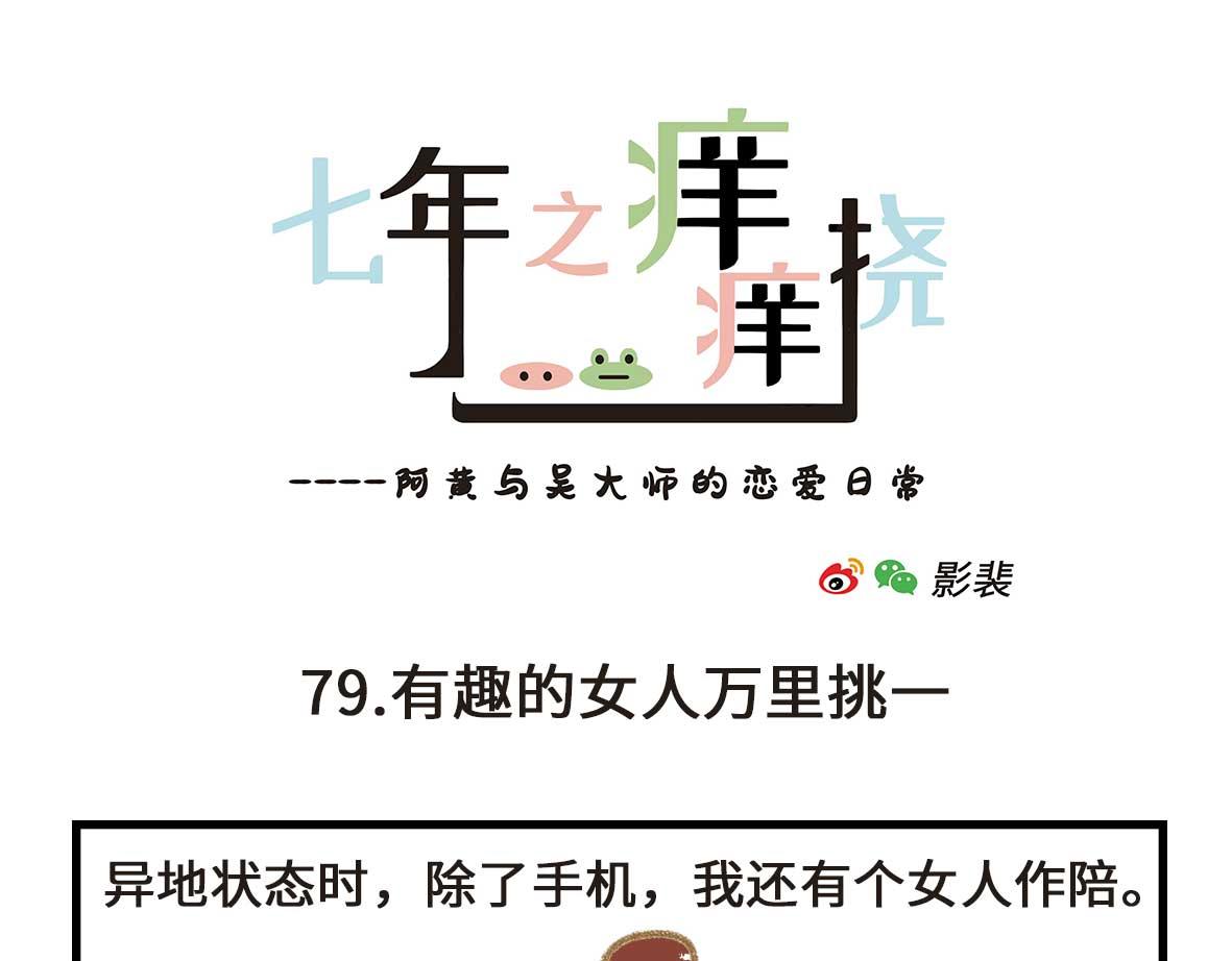 从此男主被撤了下去-第24话