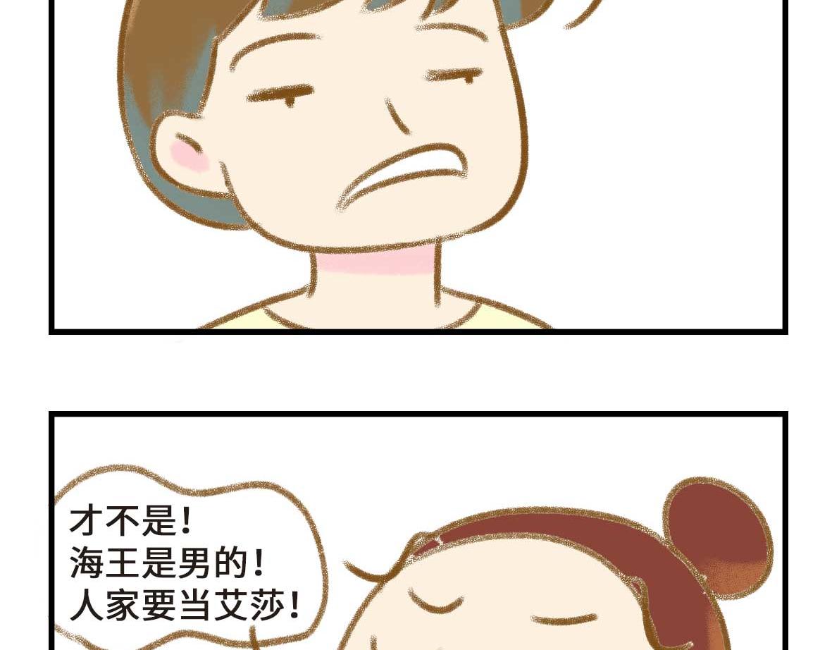 室友之间的情趣-第26话