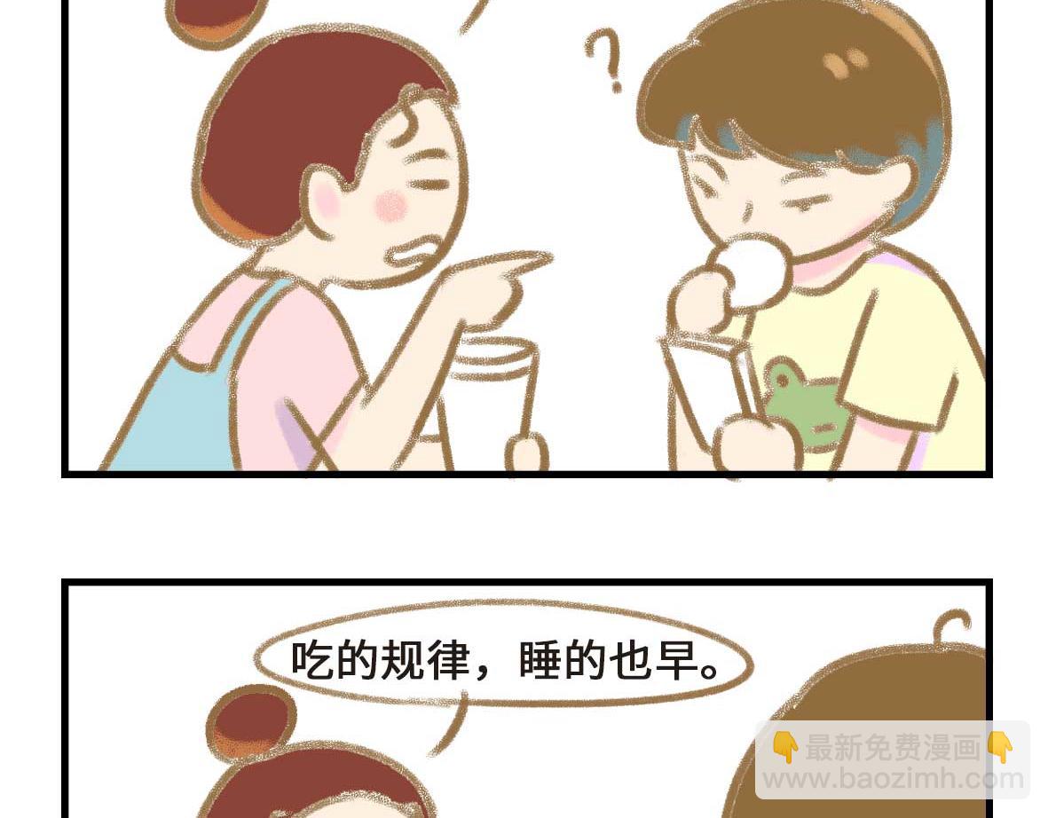室友之间的情趣-第26话