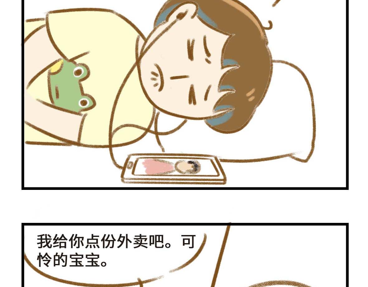 异地恋的可研究形态-第28话