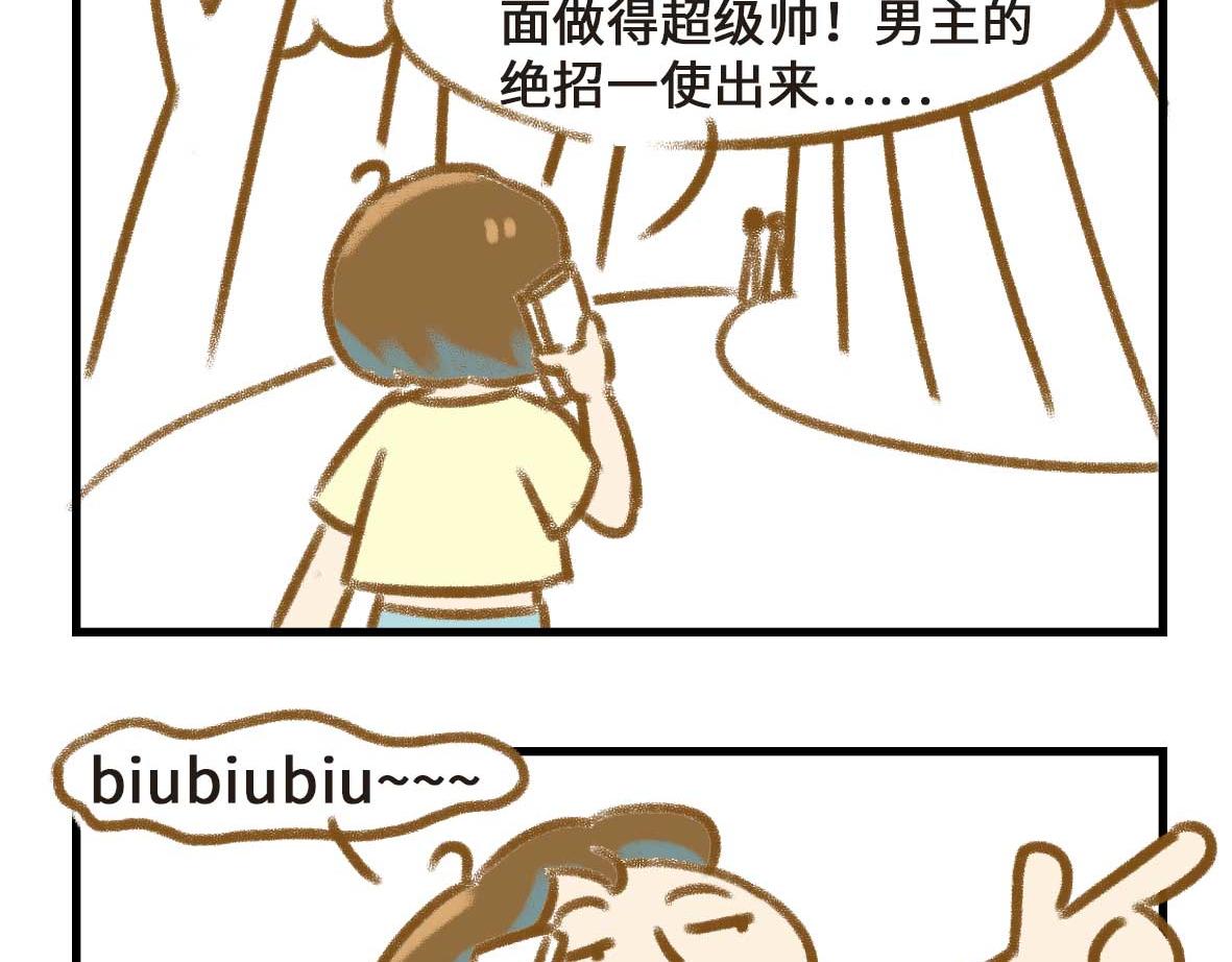 异地恋的可研究形态-第28话