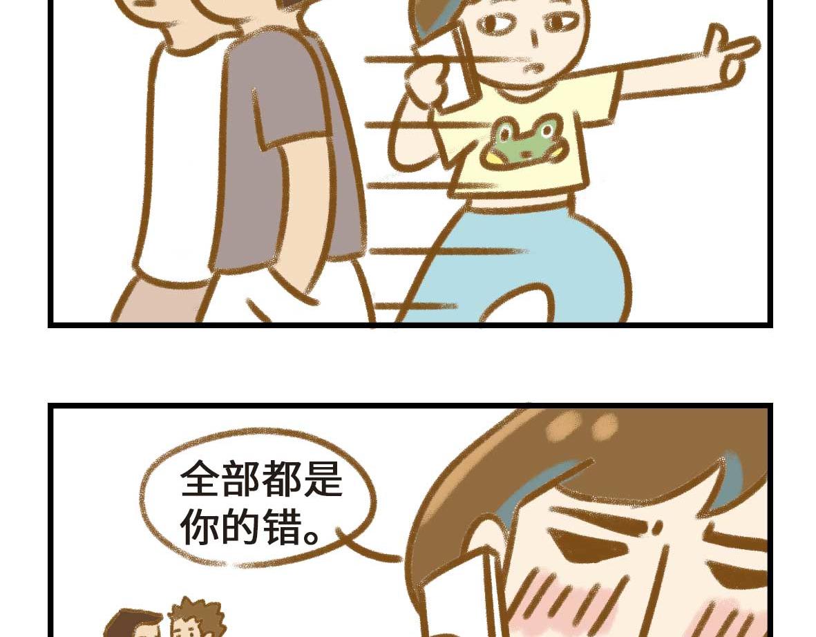 异地恋的可研究形态-第28话