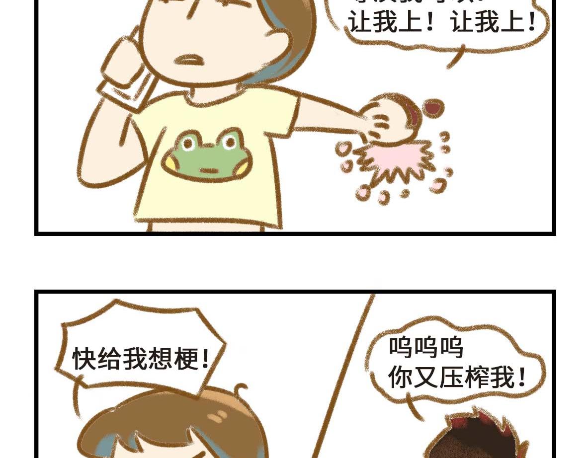 异地恋的可研究形态-第28话