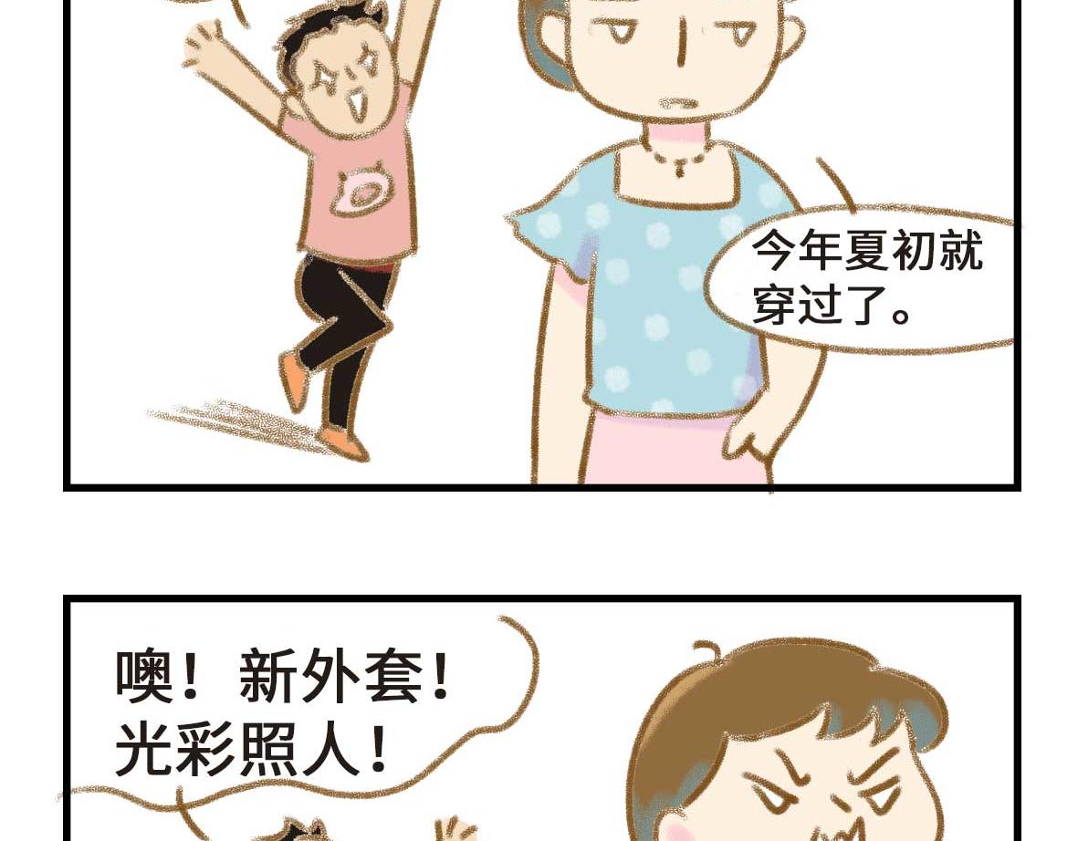 男孩子的记忆力是个迷-第30话