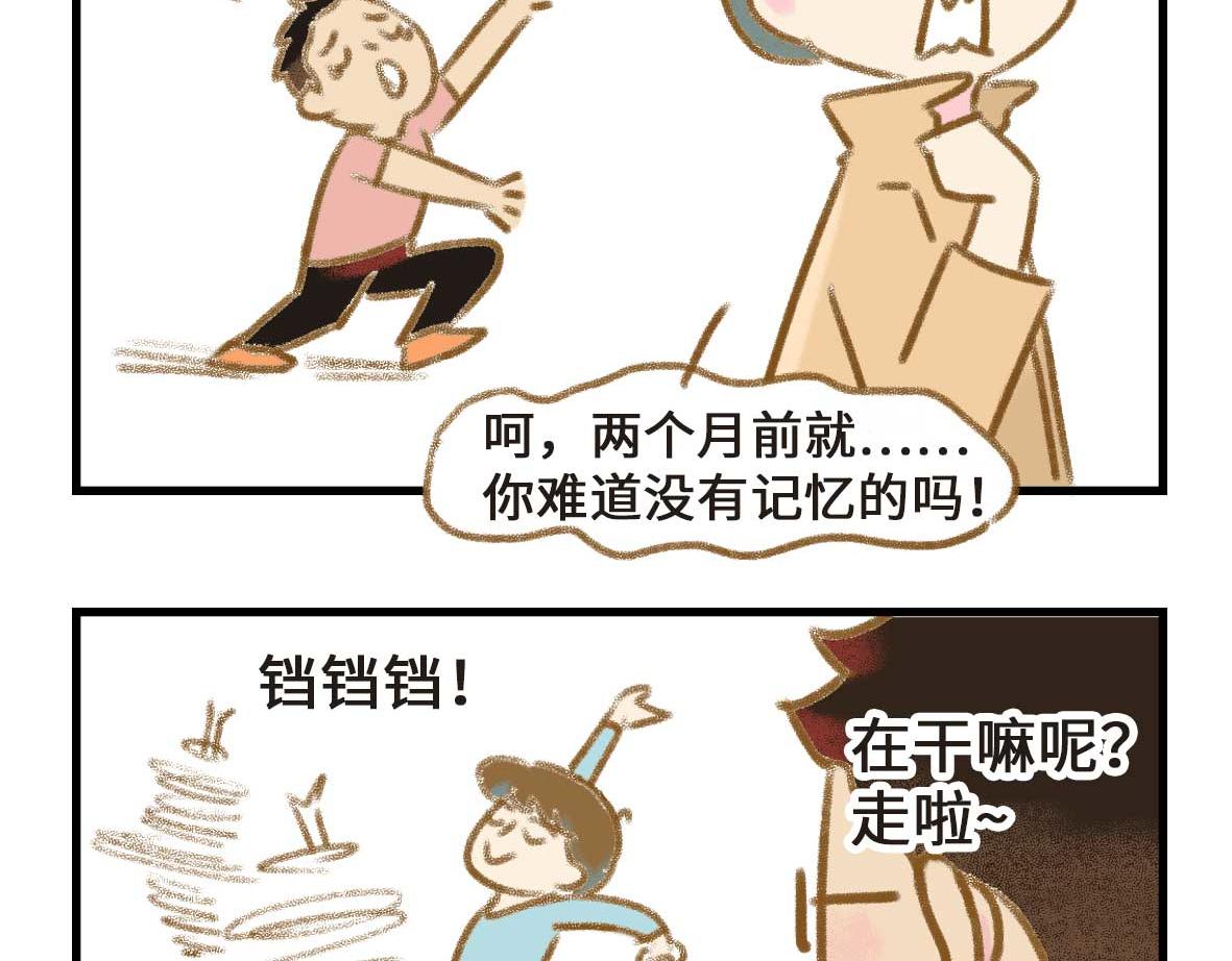 男孩子的记忆力是个迷-第30话