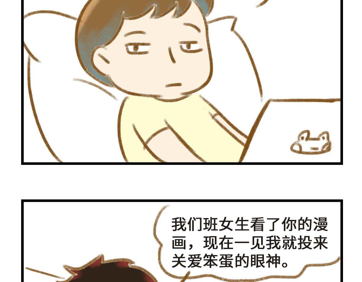 男孩子的记忆力是个迷-第30话