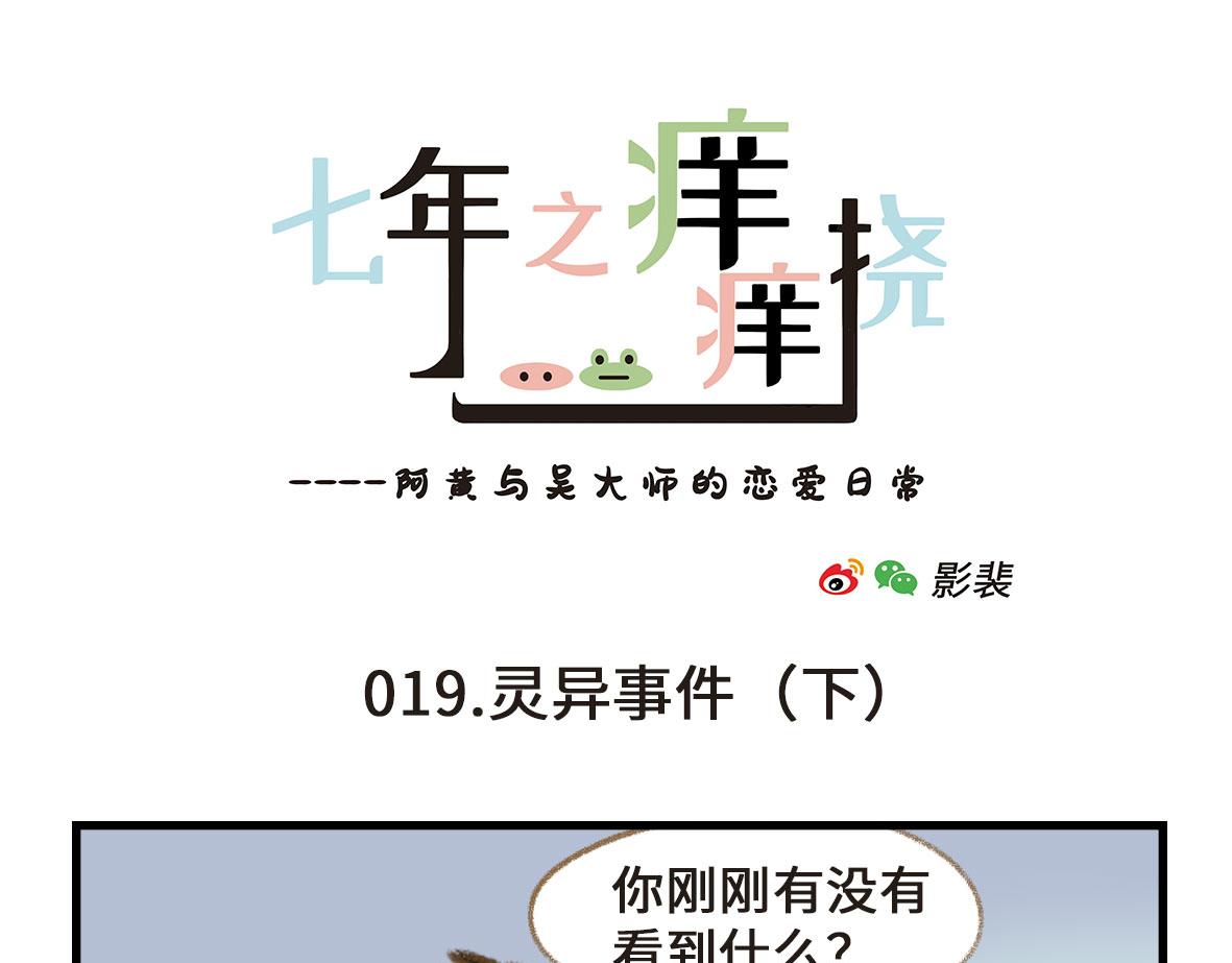 千万不要在恐怖片面前吃西瓜-第4话