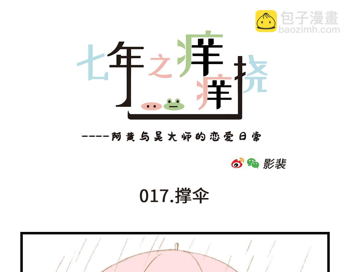 千万不要在恐怖片面前吃西瓜-第4话