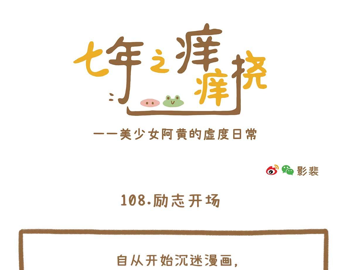 美少女们的虚度日常-第32话