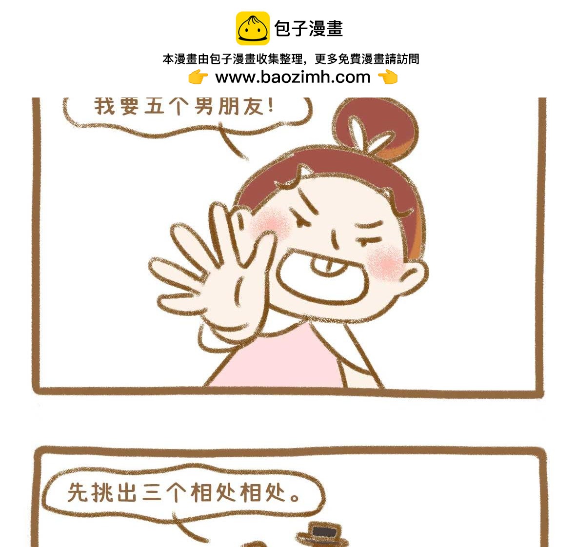 富婆徐在线征婚-第34话
